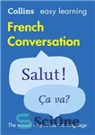 دانلود کتاب Collins easy learning French conversation – کالینز مکالمه فرانسوی را به راحتی یاد می گیرد