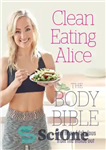 دانلود کتاب Clean eating alice the body bible 2 – خوردن پاک آلیس کتاب مقدس بدن 2