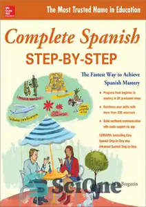 دانلود کتاب Complete Spanish step-by-step: the fastest way to achieve Spanish mastery – گام به گام اسپانیایی را کامل کنید:...