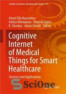 دانلود کتاب Cognitive Internet of Medical Things for Smart Healthcare: Services and Applications – اینترنت شناختی چیزهای پزشکی برای مراقبت...