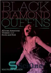 دانلود کتاب Black Diamond Queens: African American Women and Rock and Roll – ملکه های الماس سیاه: زنان آفریقایی آمریکایی...