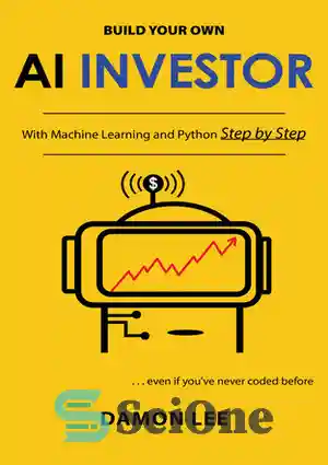 دانلود کتاب Build Your Own AI Investor : With Machine Learning and Python, Step by Step – سرمایه‌گذار هوش مصنوعی...