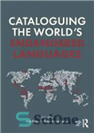 دانلود کتاب Cataloguing the World’s Endangered Languages – فهرست نویسی زبان های در معرض خطر جهان