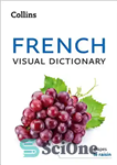 دانلود کتاب Collins French Visual Dictionary – فرهنگ لغت تصویری کالینز فرانسه