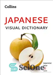 دانلود کتاب Collins Japanese Visual Dictionary – فرهنگ لغت تصویری ژاپنی کالینز