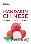 دانلود کتاب Collins Mandarin Chinese Visual Dictionary – فرهنگ لغت تصویری چینی ماندارین کالینز