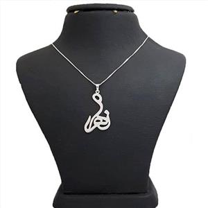 گردنبند نقره طرح اسم زهرا کد FG79u -