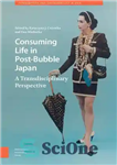دانلود کتاب Consuming Life in Post-Bubble Japan – مصرف زندگی در ژاپن پس از حباب
