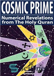 دانلود کتاب Cosmic Prime: Numerical Revelations from The Holy Quran – نخست کیهانی: مکاشفات عددی از قرآن کریم
