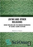 دانلود کتاب DaÖwa and Other Religions: Indian Muslims and the Modern Resurgence of Global Islamic Activism – DaÖwa و سایر...