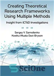 دانلود کتاب Creating Theoretical Research Frameworks using Multiple Methods: Insight from ICT4D Investigations – ایجاد چارچوب‌های تحقیق نظری با استفاده...