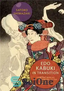 دانلود کتاب Edo Kabuki in Transition: From the Worlds of the Samurai to the Vengeful Female Ghost – ادو کابوکی...