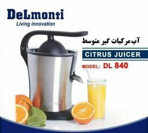 آب پرتقال گیر دلمونتی مدل DL840