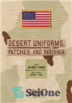 دانلود کتاب Desert Uniforms, Patches, and Insignia of the US Armed Forces – لباس‌های بیابانی، وصله‌ها و نشان‌های نیروهای مسلح...