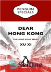 دانلود کتاب Dear Hong Kong: Penguin Specials – هنگ کنگ عزیز: ویژه پنگوئن