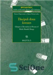 دانلود کتاب Discipuli dona ferentes: Glimpses of Byzantium in Honour of Marlia Mundell Mango – Discipuli dona ferentes: نگاهی اجمالی...