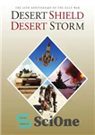 دانلود کتاب Desert Shield Desert Storm 20th Anniversary of the Gulf War – سپر صحرا طوفان صحرا بیستمین سالگرد جنگ...