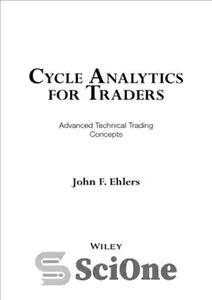 دانلود کتاب Cycle Analytics for Traders. Advanced Technical Trading Concepts – تجزیه و تحلیل چرخه برای معامله گران. مفاهیم تجاری...