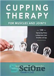 دانلود کتاب Cupping Therapy for Muscles and Joints: An Easy-to-Understand Guide for Relieving Pain, Reducing Inflammation and Healing Injury –...