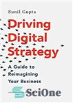 دانلود کتاب Driving Digital Strategy: A Guide to Reimagining Your Business – راهبرد استراتژی دیجیتال: راهنمایی برای تجسم مجدد کسب...