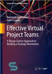 دانلود کتاب Effective Virtual Project Teams: A Design Science Approach to Building a Strategic Momentum – تیم‌های پروژه مجازی مؤثر:...