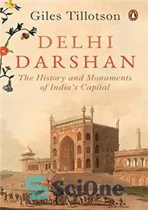 دانلود کتاب Delhi Darshan: The History and Monuments of IndiaÖs Capital – دهلی دارشان: تاریخ و بناهای تاریخی پایتخت هند