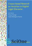 دانلود کتاب Corpus-Based Research on Variation in English Legal Discourse پژوهش مبتنی بر پیکره در مورد تنوع گفتمان... 