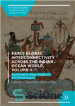 دانلود کتاب Early Global Interconnectivity across the Indian Ocean World, Volume II: Exchange of Ideas, Religions, and Technologies – پیوندهای...