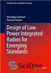 دانلود کتاب Design of Low Power Integrated Radios for Emerging Standards – طراحی رادیوهای یکپارچه کم توان برای استانداردهای نوظهور