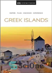 دانلود کتاب DK Eyewitness Greek Islands – DK جزایر یونانی شاهد عینی