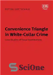 دانلود کتاب Convenience Triangle in White-Collar Crime: Case Studies of Fraud Examinations مثلث راحتی در جرم یقه سفید: مطالعات... 