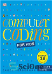 دانلود کتاب Computer Coding For Kids: A Unique Step-By-Step Visual Guide, From Binary Code To Building Games – برنامه نویسی...