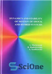 دانلود کتاب Dynamics and Stability of Motion of Shock and Hybrid Systems – پویایی و ثبات حرکت سیستم های شوک...