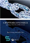 دانلود کتاب Cryptoeconomics: Igniting a New Era of Blockchain – Cryptoeconomics: روشن کردن عصر جدیدی از بلاک چین