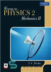 دانلود کتاب Course In Physics 2 – Mechanics II – درس فیزیک 2 – مکانیک II