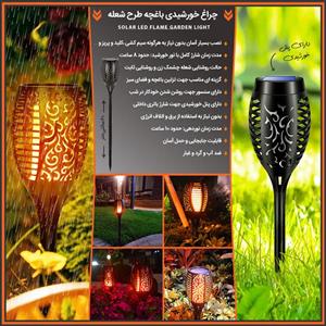 چراغ باغچه ای خورشیدی لداستار مدل شعله