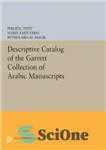 دانلود کتاب Descriptive Catalogue of the Garrett Collection: (Persian, Turkish, Indic) فهرست توصیفی مجموعه گرت: (فارسی، ترکی، هندی) 