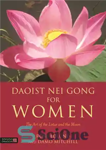 دانلود کتاب Daoist Nei Gong for women: the art of the lotus and the moon – نی گونگ دائوئیست برای... 