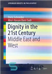 دانلود کتاب Dignity in the 21st century: Middle East and West – کرامت در قرن بیست و یکم: خاورمیانه و...