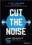 دانلود کتاب Cut the noise better results, less guilt – کاهش سر و صدا نتایج بهتر، کمتر احساس گناه