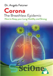 دانلود کتاب Corona – The Breathless Epidemic: How to Keep your Lung Healthy and Strong – کرونا – اپیدمی تنفسی:...