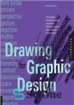 دانلود کتاب Drawing for Graphic Design: Understanding Conceptual Principles and Practical Techniques to Create Unique, Effective Design Solutions – طراحی...