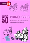 دانلود کتاب Draw 50 princesses: the step-by-step way to draw Snow White, Cinderella, Sleeping Beauty, and many more– – ترسیم...