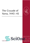 دانلود کتاب Crusade of Varna, 1443-45 – جنگ صلیبی وارنا ، 1443-45