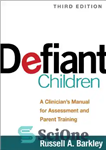 دانلود کتاب Defiant children: a clinician’s manual for assessment and parent training – کودکان سرکش: کتابچه راهنمای بالینی برای ارزیابی...