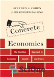 دانلود کتاب Concrete economics: the Hamilton approach to economic growth and policy – اقتصاد بتن: رویکرد همیلتون به رشد اقتصادی...