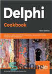 دانلود کتاب Delphi Cookbook – – کتاب آشپزی دلفی –