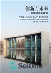 دانلود کتاب Creation and Future Chinese Contemporary Architectue – آفرینش و معماری معاصر چینی آینده