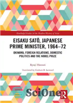 دانلود کتاب Eisaku Sato, Japanese prime minister, 1964-72 Okinawa, foreign relations, domestic politics and the Nobel prize ایساکو... 