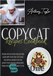 دانلود کتاب Copycat Recipes Cookbook: Simple And Accurate Step-By-Step Guide With More Than 300 Tasty And Famous Dishes From The...